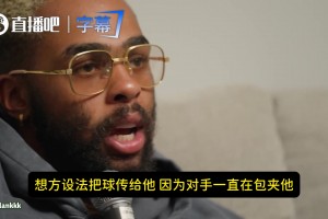 拉塞尔回忆科比谢幕战：一拿球就被嘘！球迷意思就是：把球给科比