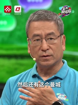 白岩松表示:若奥利塞加盟,英格兰队将问鼎冠军,实在可惜