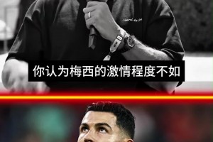 认同？费迪南德：梅西的激情度和自律不如C罗，C罗表达情绪更直接