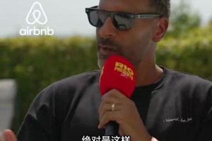 费迪南德和嘉宾为C罗“自私论”当场吵起来：他是有团队精神的人