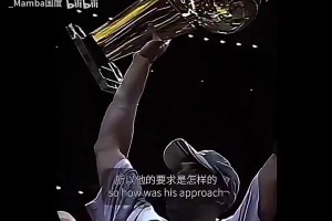 一点就透！大梦此前：科比夺冠后找我拜师，他知道背打有多重要！