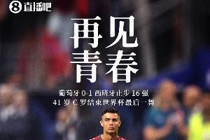 青春落幕...诺伊尔、魔笛、内马尔、C罗、梅西完成世界杯谢幕演出