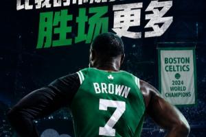 杰伦·布朗：自NBA生涯至今，常规赛加季后赛胜场数无人能及