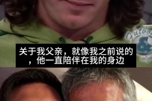 泪目！梅西与父亲豪尔赫曾互相回忆彼此：一路陪伴，共同面对困难