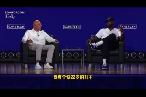 下个赛季NBA，也许你真能看到真爸爸打儿子！真·父子局！