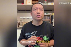 管维佳：gap year？38岁库里和勇士一起过渡一年？