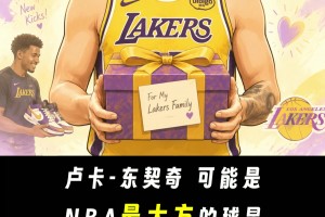 为什么说东契奇可能是NBA最大方的球星？对队友真大方！