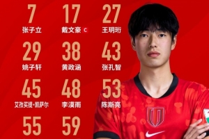赛事首发阵容揭晓！蓉城年轻一代，振翅高飞！