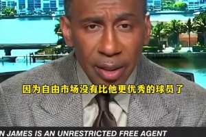 A史密斯：若杰伦布朗能联手东契奇，湖人就没那么需要詹姆斯了