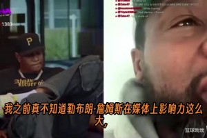托尼·阿伦谈被詹姆斯粉丝“教育”了，依然坚持自己的篮球判断
