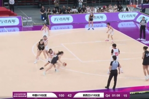 顶住压力！中国U18女篮逆境展现顽强意志