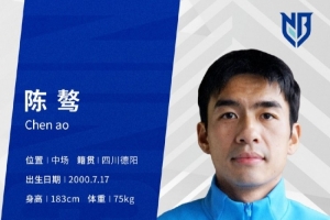 陈骜正式加入宁波职业足球俱乐部