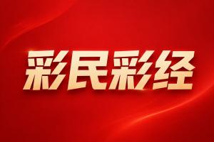 战报：巴黎圣日耳曼1-0阿斯顿维拉，欧超杯落幕