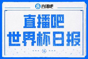 世界杯日报：淘汰赛“神脚”对决 | 韩国时间紧迫