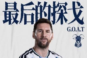 每步皆为里程碑！梅西明日力夺十大纪录，力争6次助攻纪录+助攻历史第一人