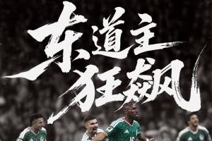 东道主强势爆发!墨西哥四战全胜不失一球挺进16强,迎战英格兰与民主刚果胜者对决