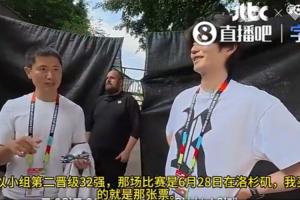 李荣杓采访内容：提前购置韩国小组第二晋级赛事的1/16决赛门票