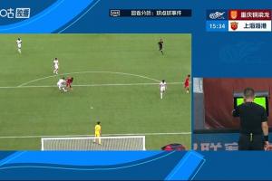 战报：铜梁龙1-0海港
