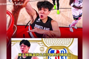 全球仅一张！杨瀚森首秀亲签球星卡出炉