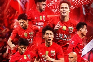 【赛前海报】7月21日19时足协杯第5轮上海海港对阵深圳新鹏城 燃