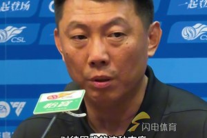 山东泰山队2-1逆转天津津门虎，赛后唐田：困难总会过去