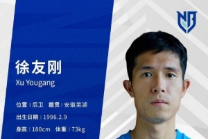 官方消息：徐友刚加入宁波职业足球俱乐部