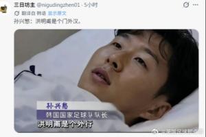 中国球迷犀利点评火爆韩国：足球领域遭嘲讽，果然中国人都是诗人