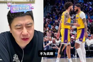 大史：加福德适合湖人但顶不住首发，东契奇得自己打回风评！