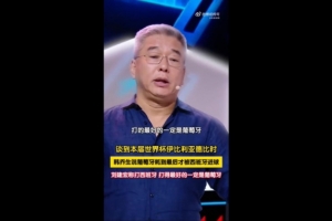 刘建宏称：与西班牙交手，表现最佳者必为葡萄牙