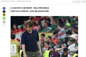 韩媒报道：曾创境外世界杯最佳战绩的队伍经历三天希望煎熬后遭淘汰