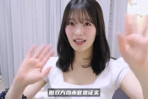 河村勇辉甜妹女友曝光！甜美气质温婉可人，青梅竹马相伴多年