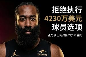 NBA最新动态：莫兰特加盟开拓者，哈登洽谈续约事宜，追梦支持追逐詹眉