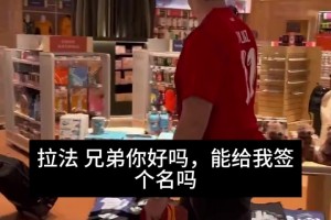 勤笑公都不笑了！球迷这波操作，莱奥直接开骂：你是真的蠢
