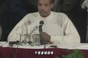 攻防一体的顶级后场，退役就破产的落魄中年。没有人能狂一辈子