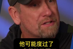 恩比德状态好极了纳斯：近几年头一回！体型完美、活力十足！