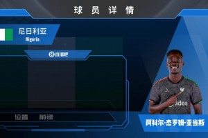 HWG！威尼斯1600w欧敲定塞维利亚前锋亚当斯