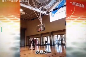 尼克斯无名功臣！罚球命中率才到3成的糙汉竟是这种球队元老