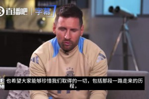 梅西：踢了三届世界杯决赛的球队，却遭无数批评和苛责，不该发生