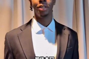 候选新秀谈进入NBA后最期待的事！