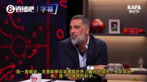 图兰:关于梅罗之争无需争执,若对方支持C罗,我自然不会与他讨论足球