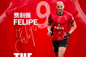 战报：费利佩续约蓉城至2028