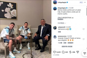 阿根廷足协主席展示梅西和德保罗合影：共同努力，再进一步