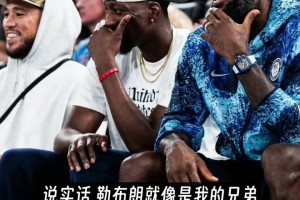 热巴谈老詹没选热火去了费城 : 希望他得到最好的选择！