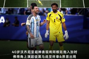 佛得角门将粉丝数一日激增700万，5万到2500万！篮坛仅逊于詹姆斯与库里