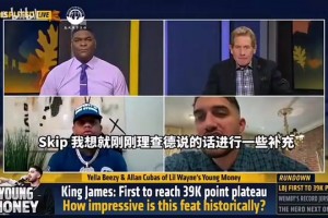 媒体人：詹姆斯是最容易被人批判的，但他绝对达到了人们的预期！