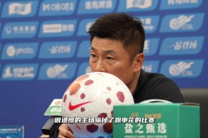 李国旭点评：开场表现良好，但20分钟后节奏受扰，需维持整体性与斗志