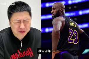 大史分析：湖人为什么还不续约詹姆斯？