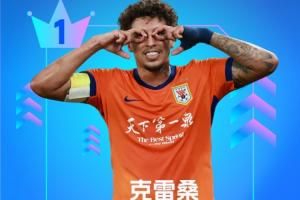 狂飙！克雷桑93分钟绝杀，山东泰山主场逆袭天津津门虎
