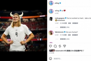 罗德里戈戏称哈兰德:你这么卖力工作,周日不妨给巴西留个面子休息一下吧
