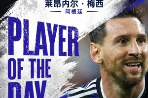 直播吧世界杯第17日MVP：梅西荣膺！任意球建功，三场赛事进球数达6，领跑射手榜